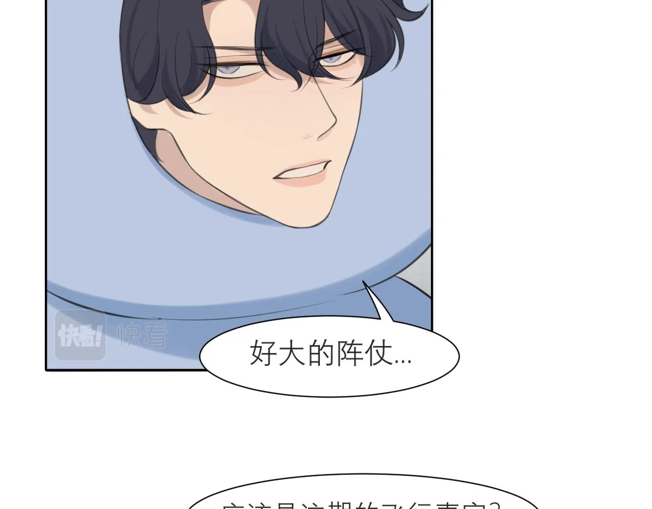 第四十二话 理想与现实背道而驰 第88页