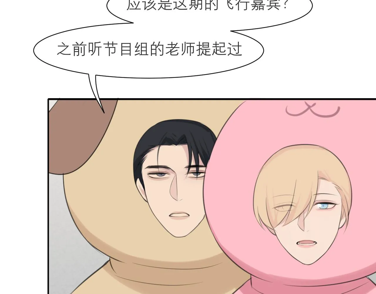 第四十二话 理想与现实背道而驰 第89页