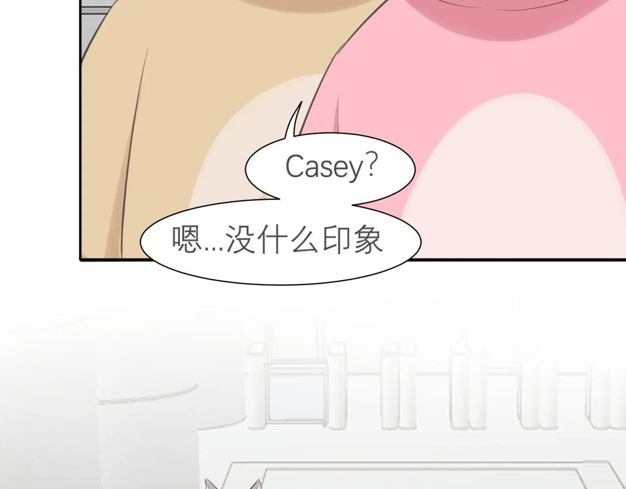 第四十二话 理想与现实背道而驰 第90页