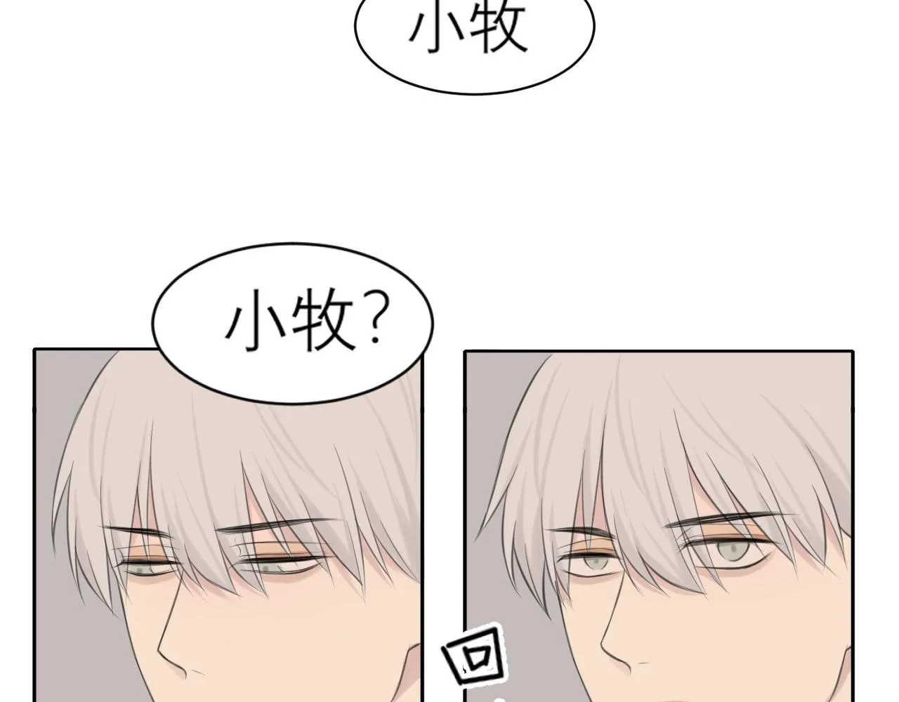 第四十二话 理想与现实背道而驰 第94页