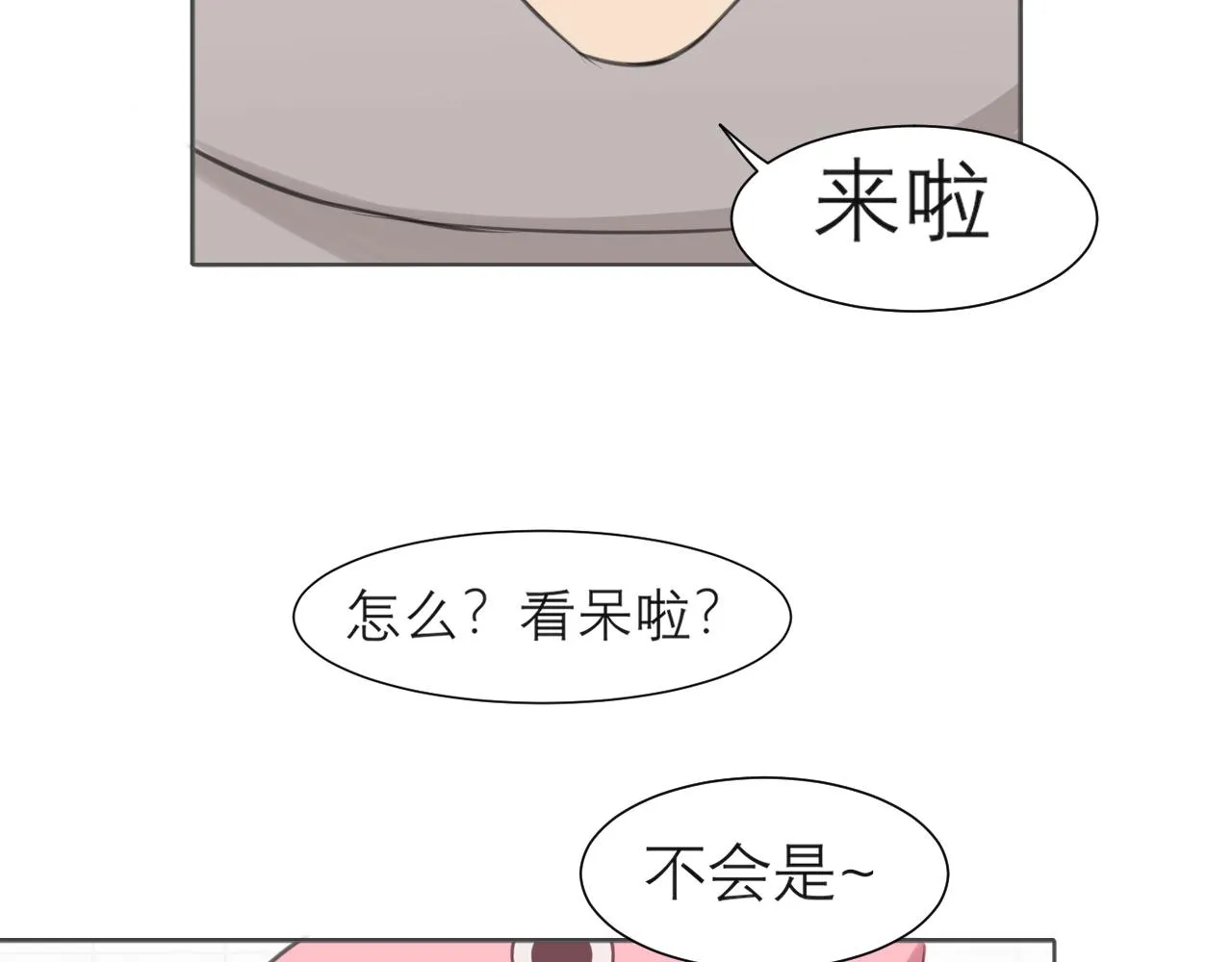 第四十二话 理想与现实背道而驰 第97页
