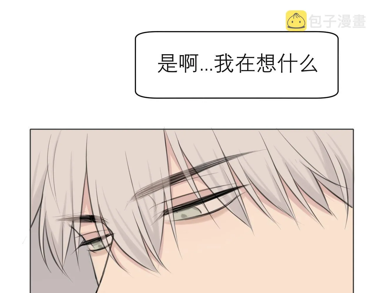 第四十二话 理想与现实背道而驰 第104页