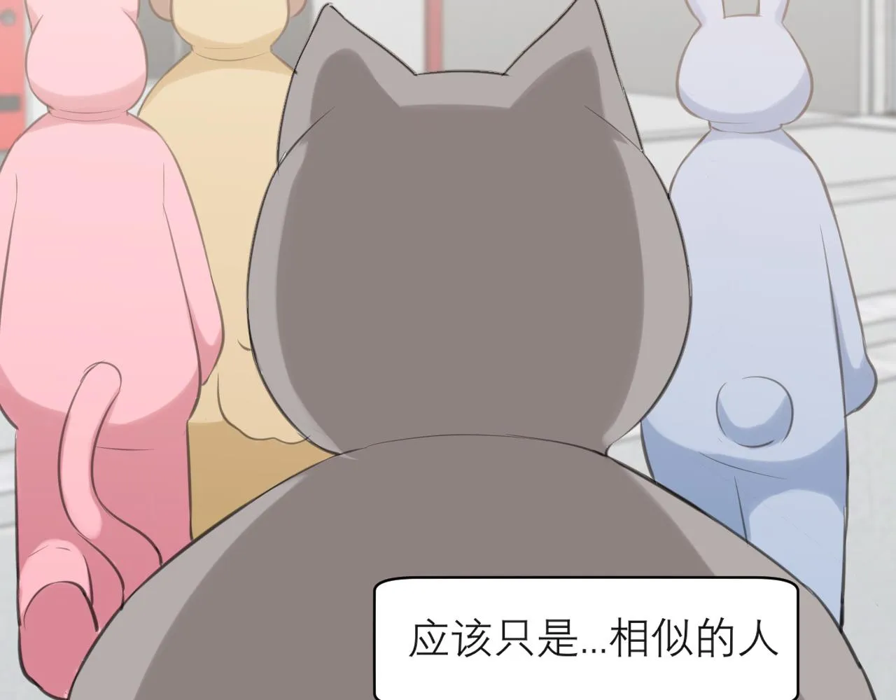 第四十二话 理想与现实背道而驰 第106页