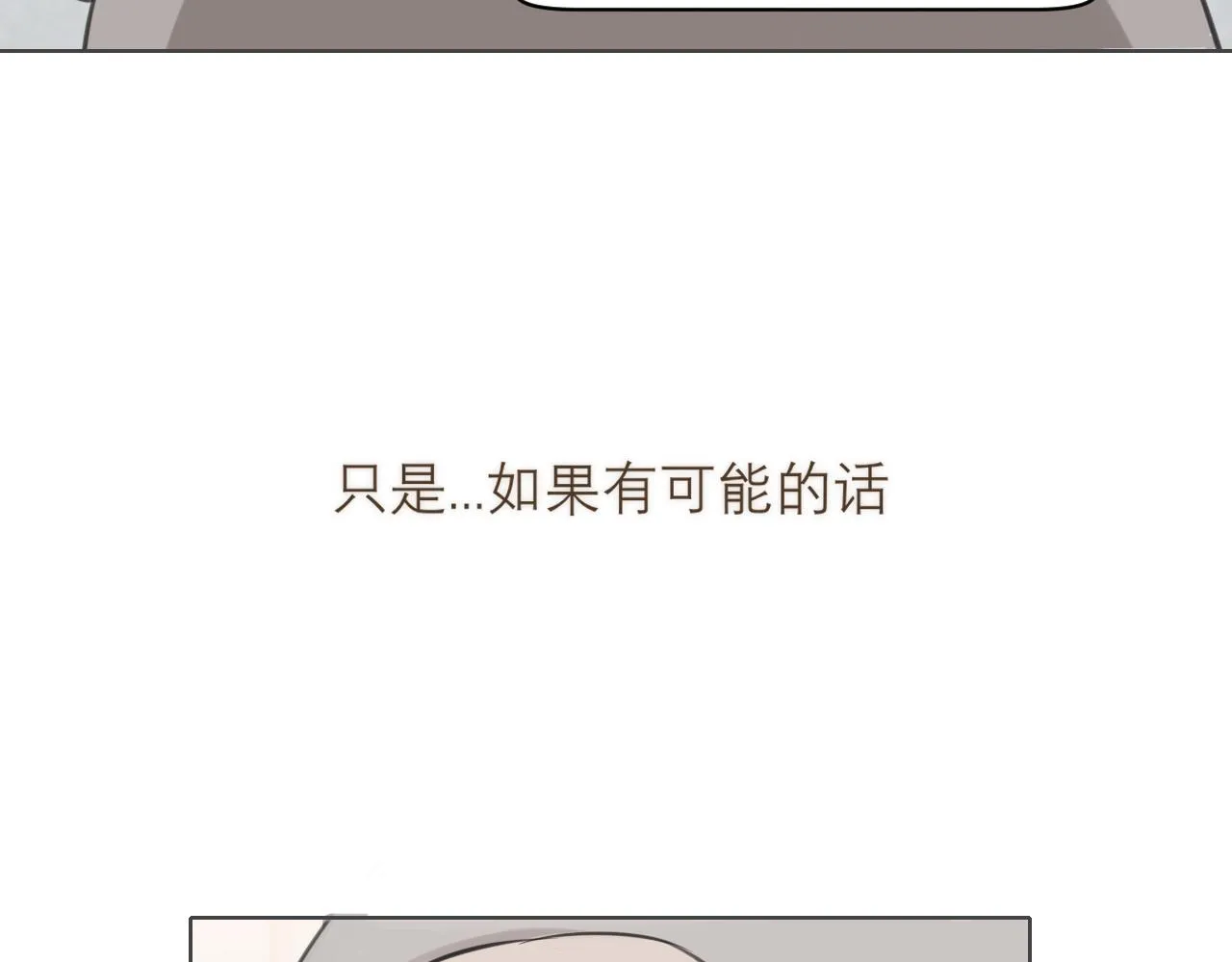 第四十二话 理想与现实背道而驰 第107页