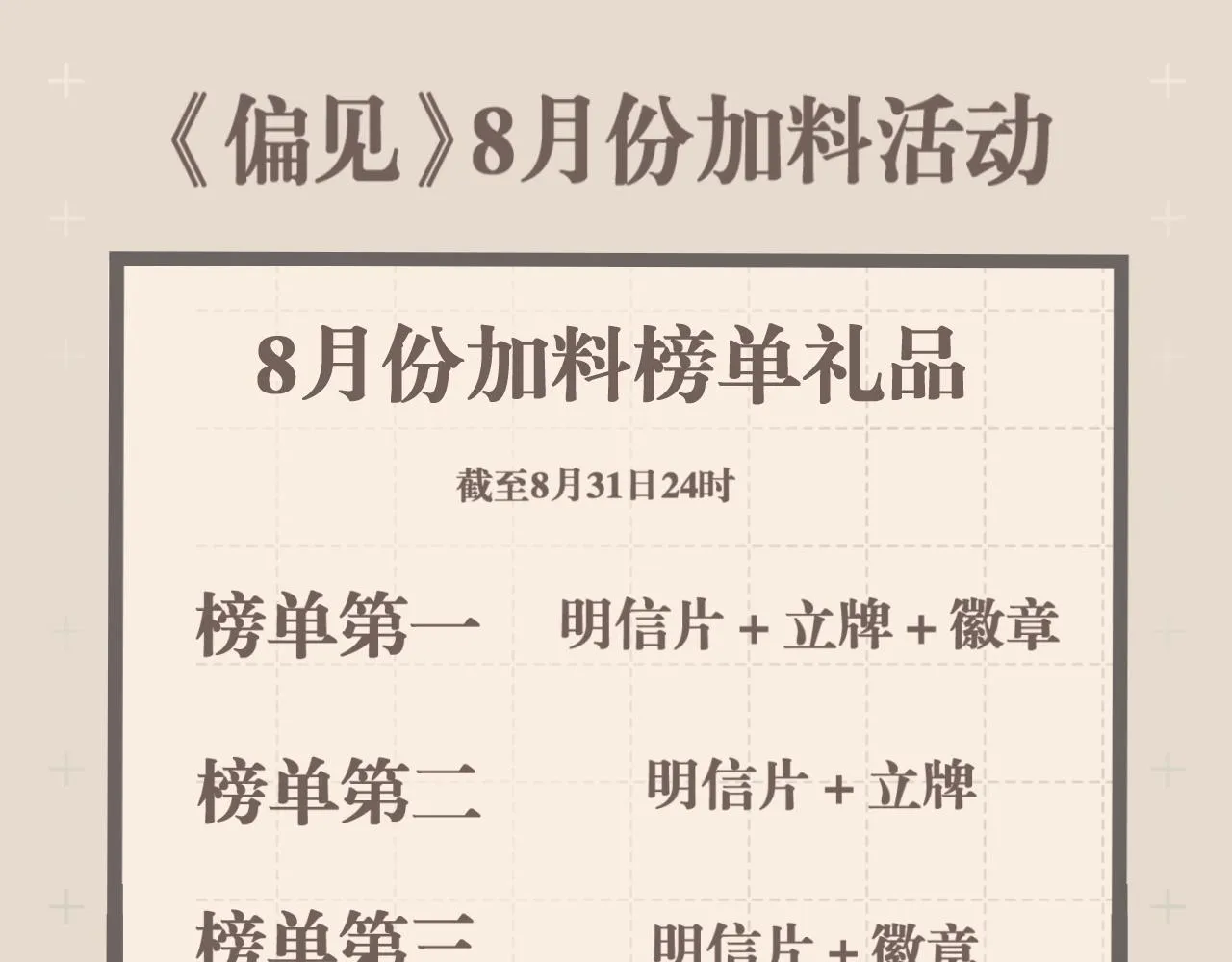 第四十二话 理想与现实背道而驰 第111页