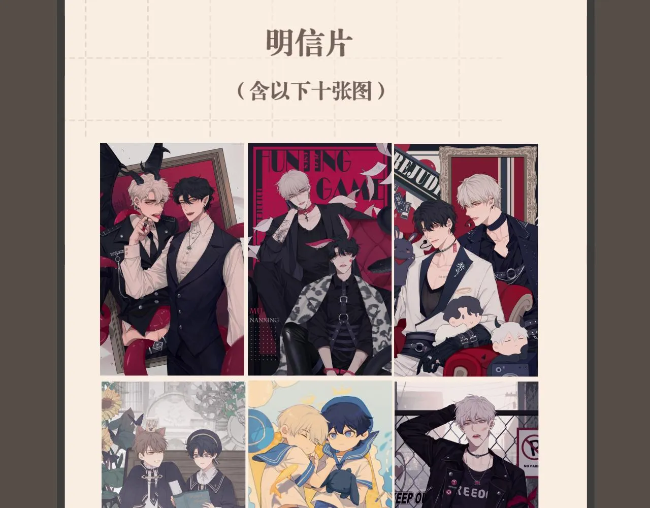 第四十二话 理想与现实背道而驰 第114页