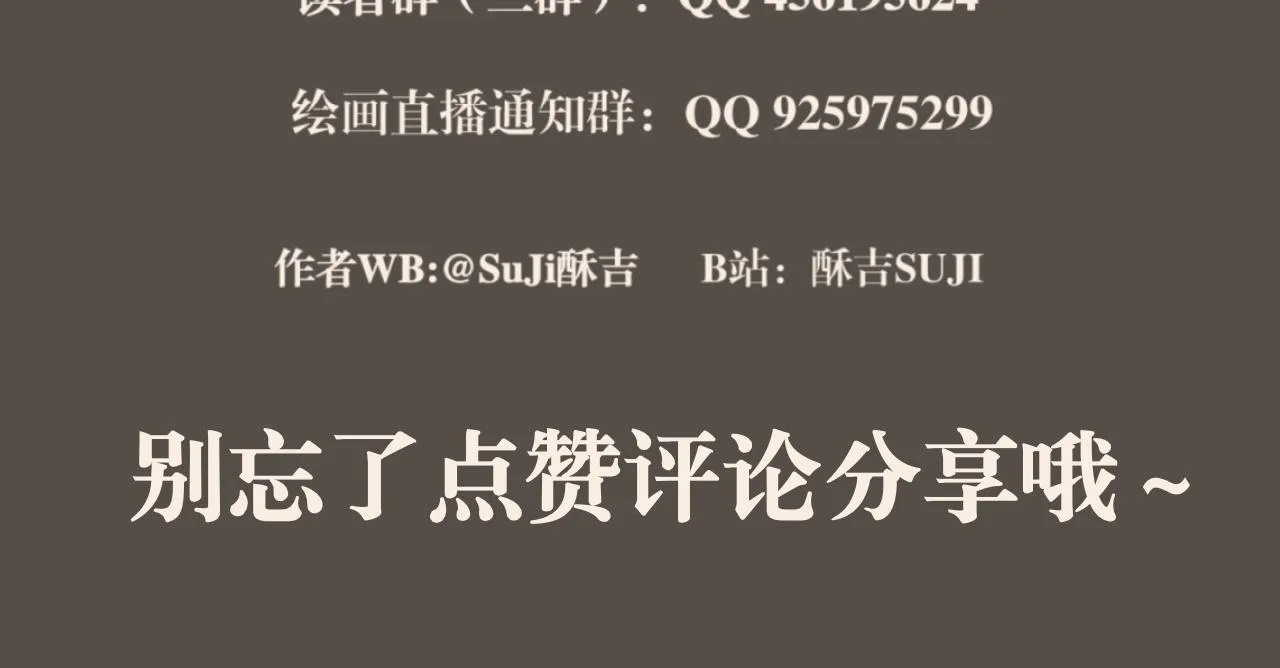 第四十二话 理想与现实背道而驰 第116页