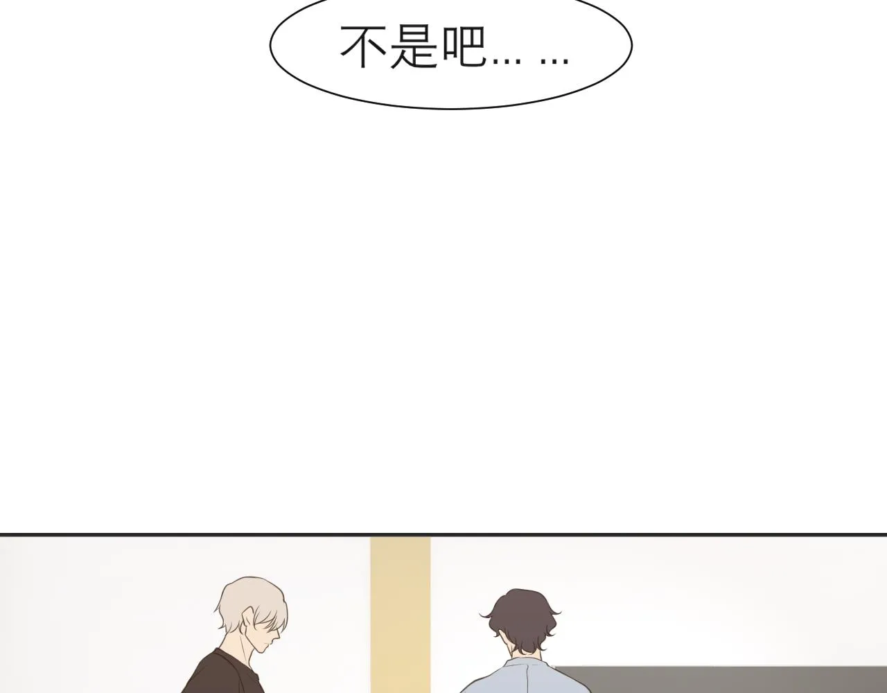 第四十话 你该不会暗恋我吧？ 第8页