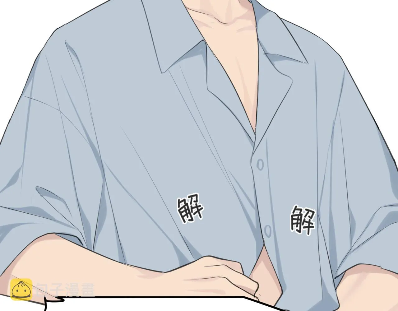 第四十话 你该不会暗恋我吧？ 第14页
