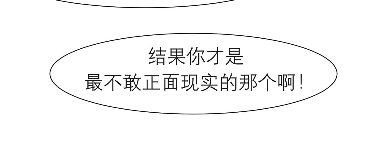 第四十话 你该不会暗恋我吧？ 第24页