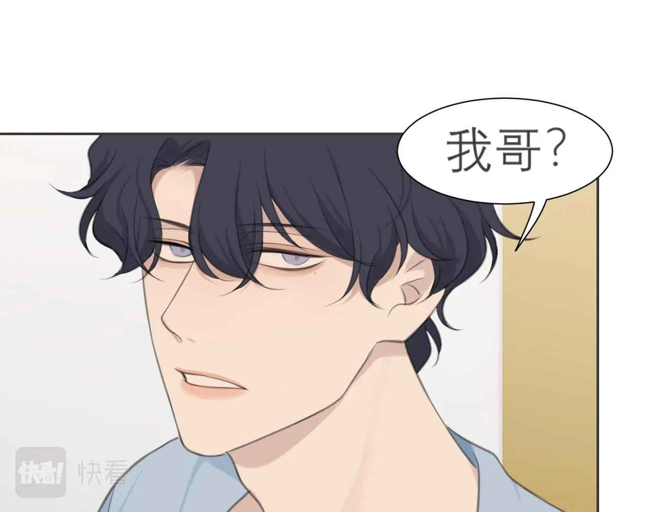 第四十话 你该不会暗恋我吧？ 第25页