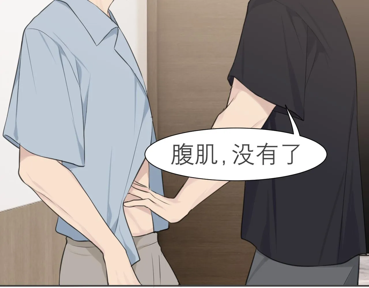第四十话 你该不会暗恋我吧？ 第32页