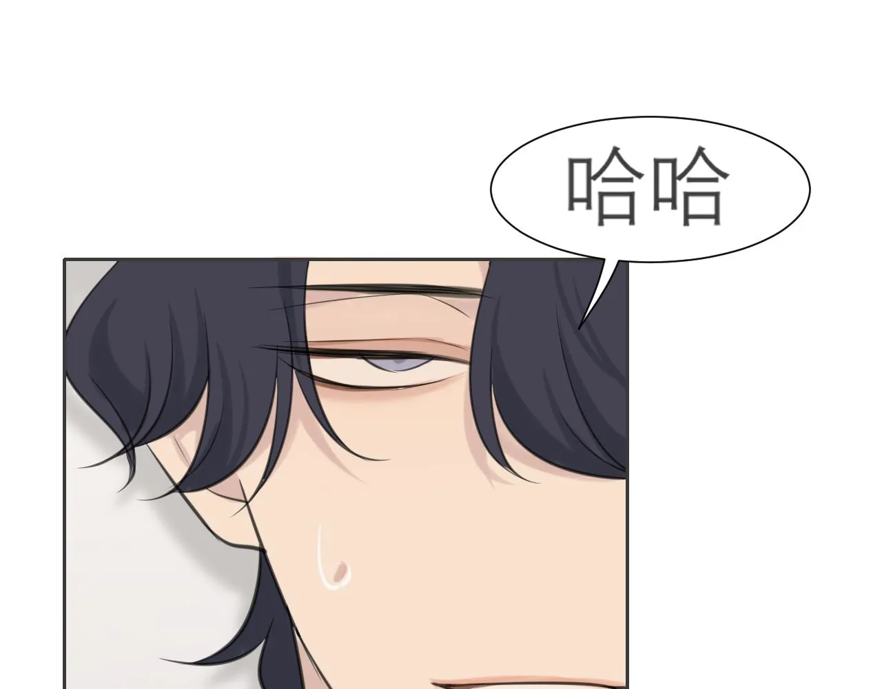 第四十话 你该不会暗恋我吧？ 第33页