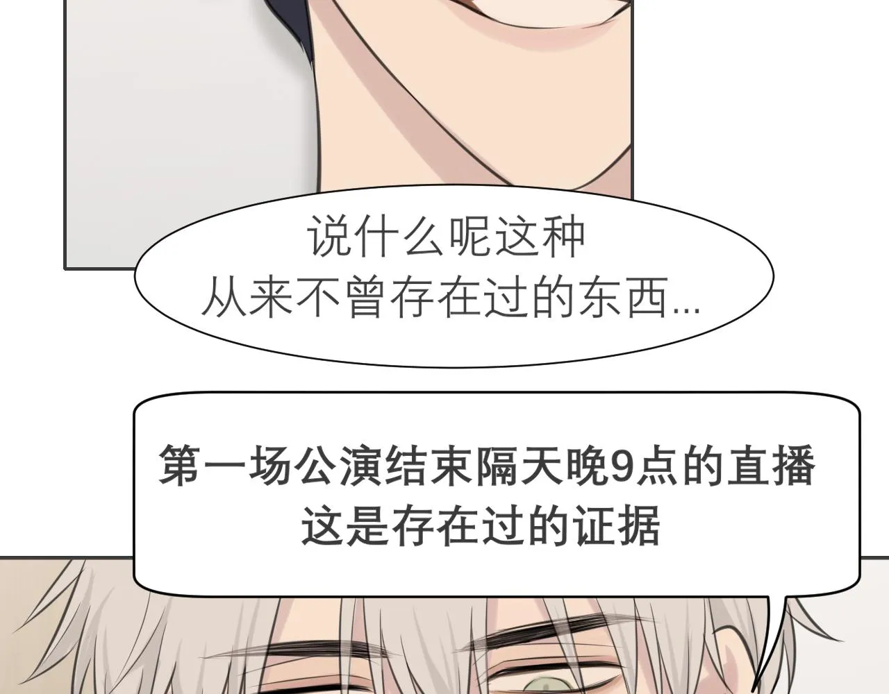 第四十话 你该不会暗恋我吧？ 第34页