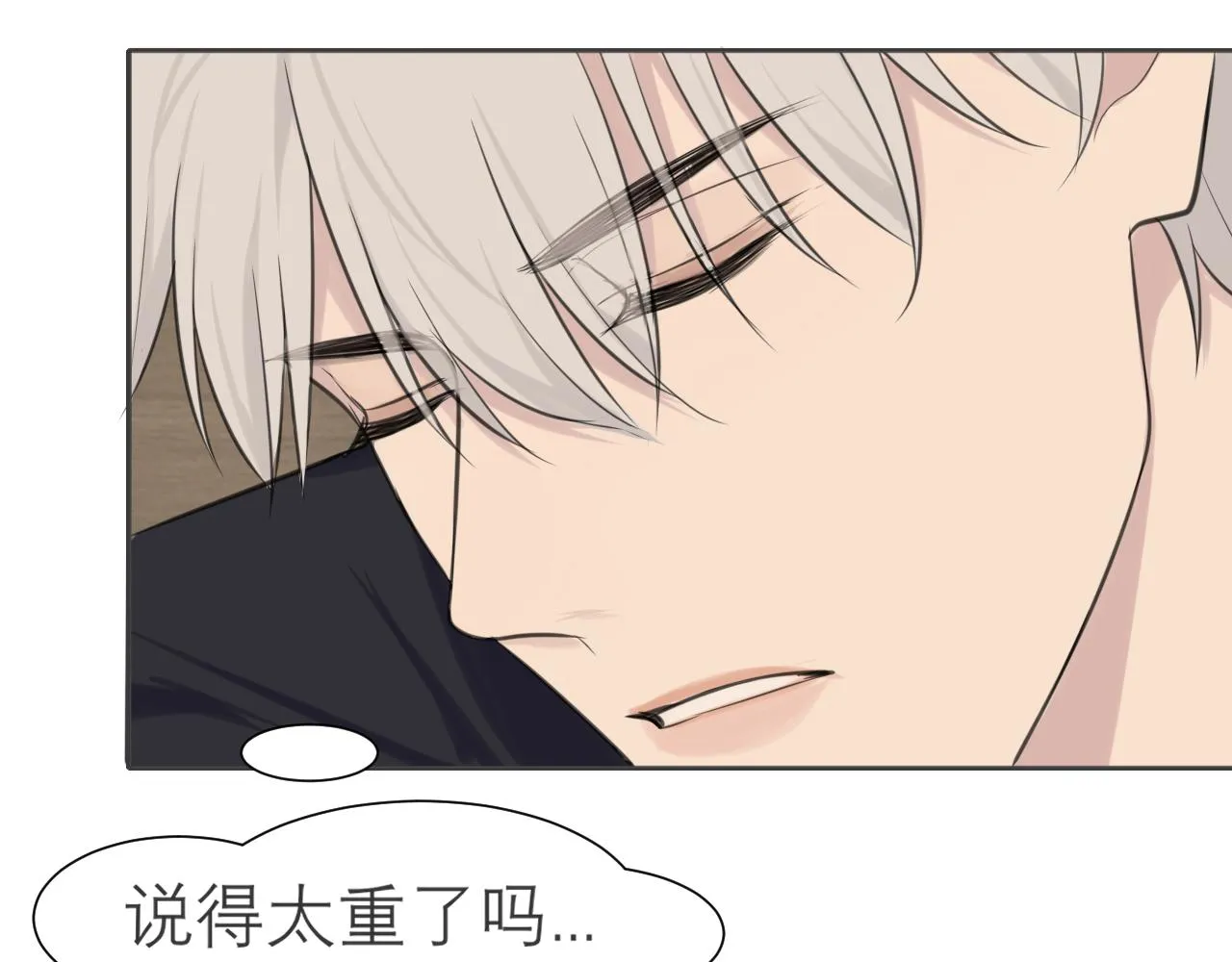 第四十话 你该不会暗恋我吧？ 第43页