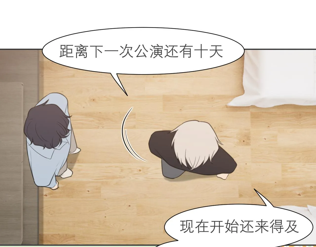 第四十话 你该不会暗恋我吧？ 第45页