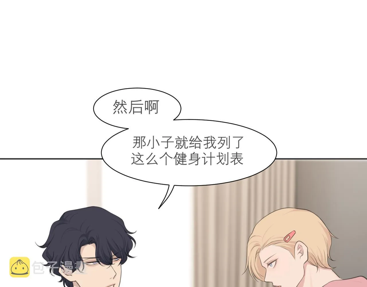 第四十话 你该不会暗恋我吧？ 第49页