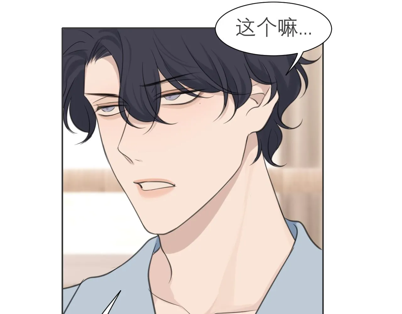 第四十话 你该不会暗恋我吧？ 第55页