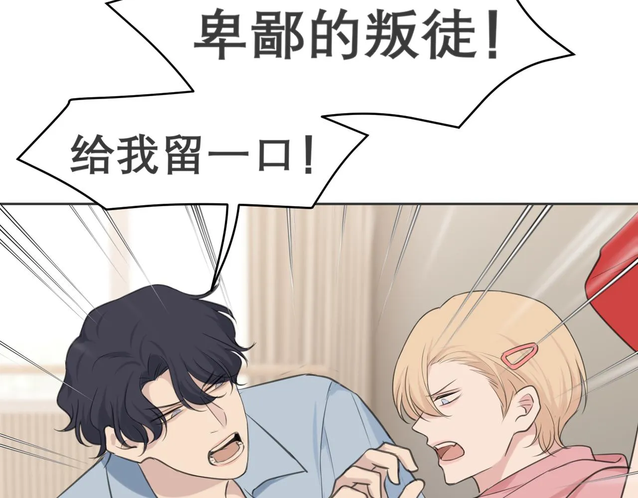 第四十话 你该不会暗恋我吧？ 第62页