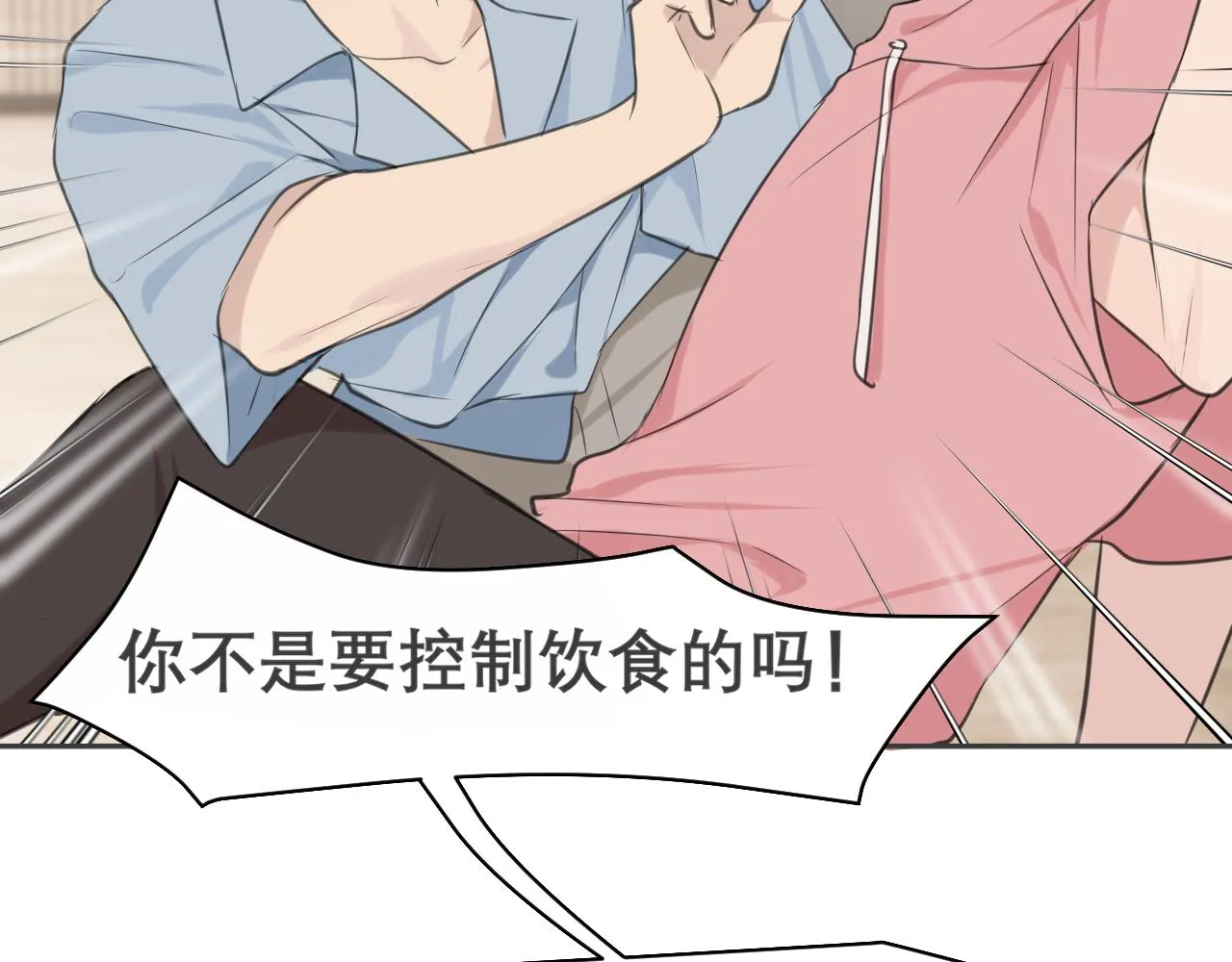 第四十话 你该不会暗恋我吧？ 第63页