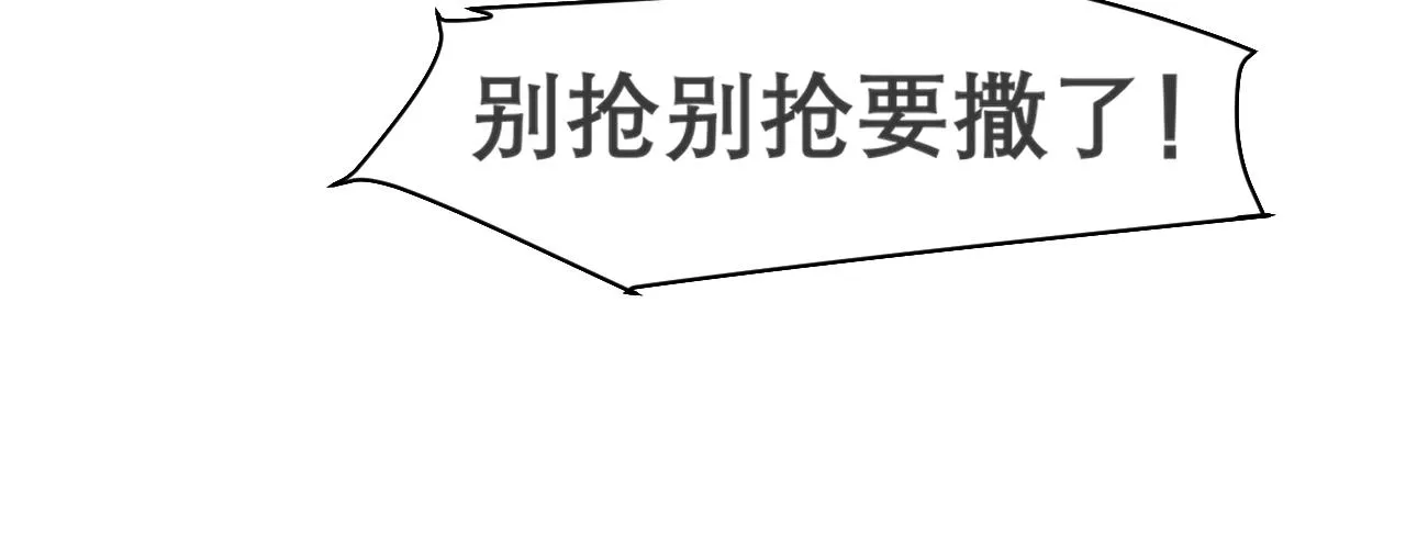 第四十话 你该不会暗恋我吧？ 第64页