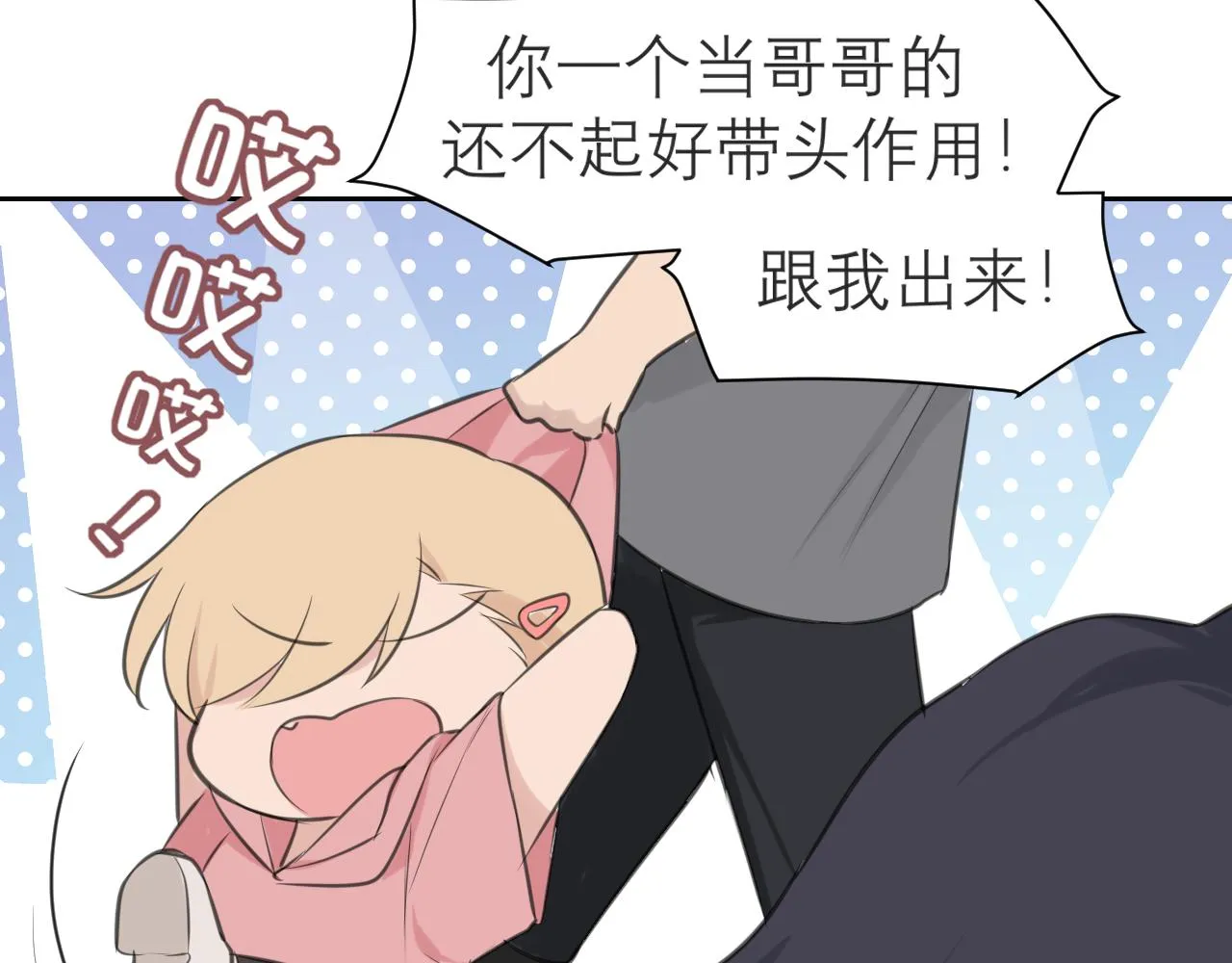 第四十话 你该不会暗恋我吧？ 第69页