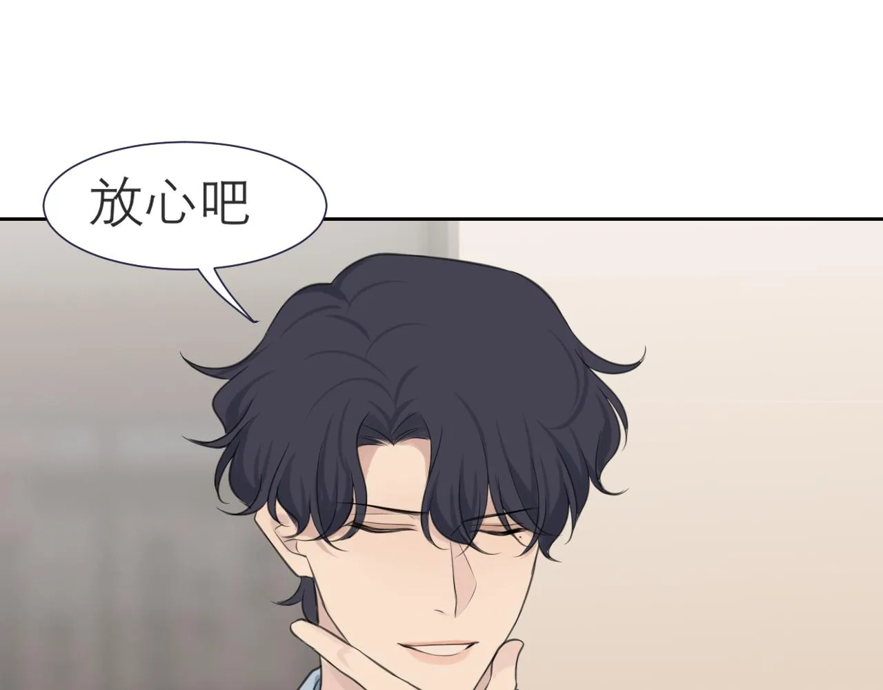 第四十话 你该不会暗恋我吧？ 第75页