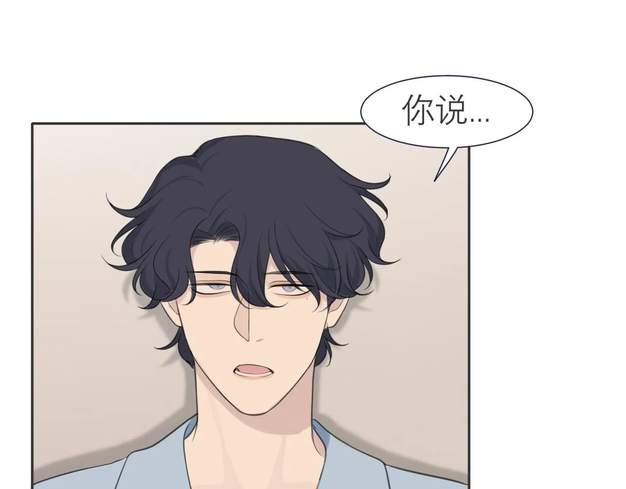 第四十话 你该不会暗恋我吧？ 第84页