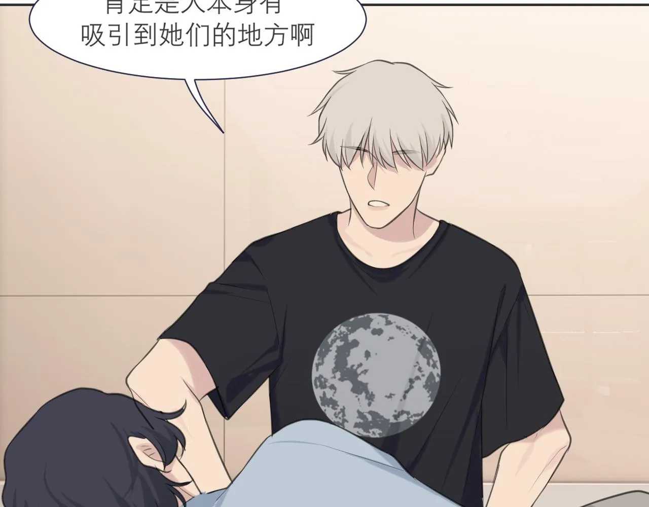 第四十话 你该不会暗恋我吧？ 第92页