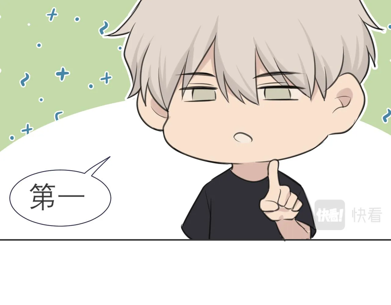 第四十话 你该不会暗恋我吧？ 第94页