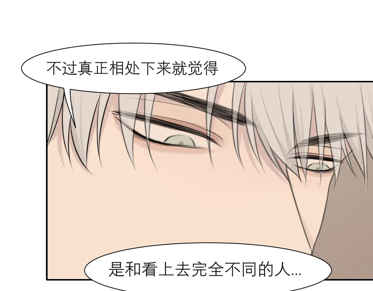 第四十话 你该不会暗恋我吧？ 第101页