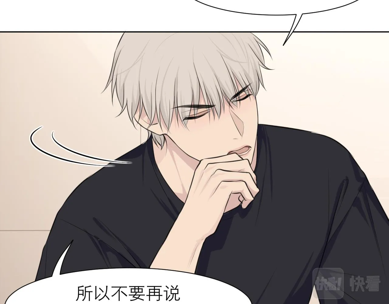第四十话 你该不会暗恋我吧？ 第104页