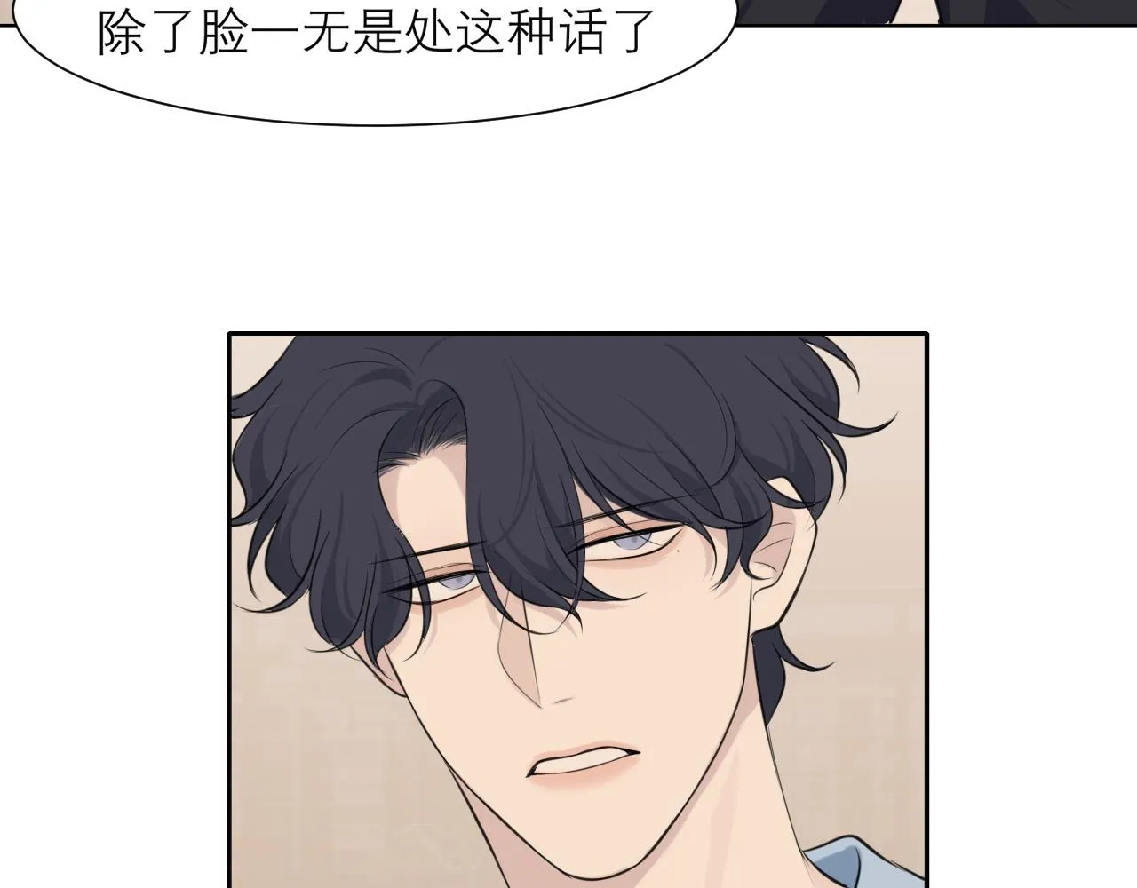第四十话 你该不会暗恋我吧？ 第105页