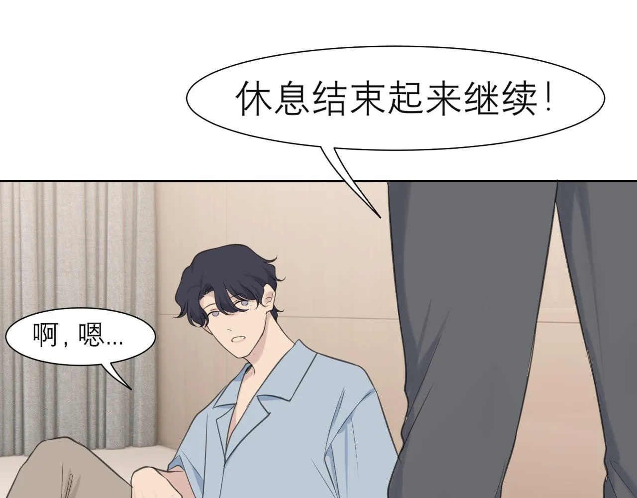 第四十话 你该不会暗恋我吧？ 第111页