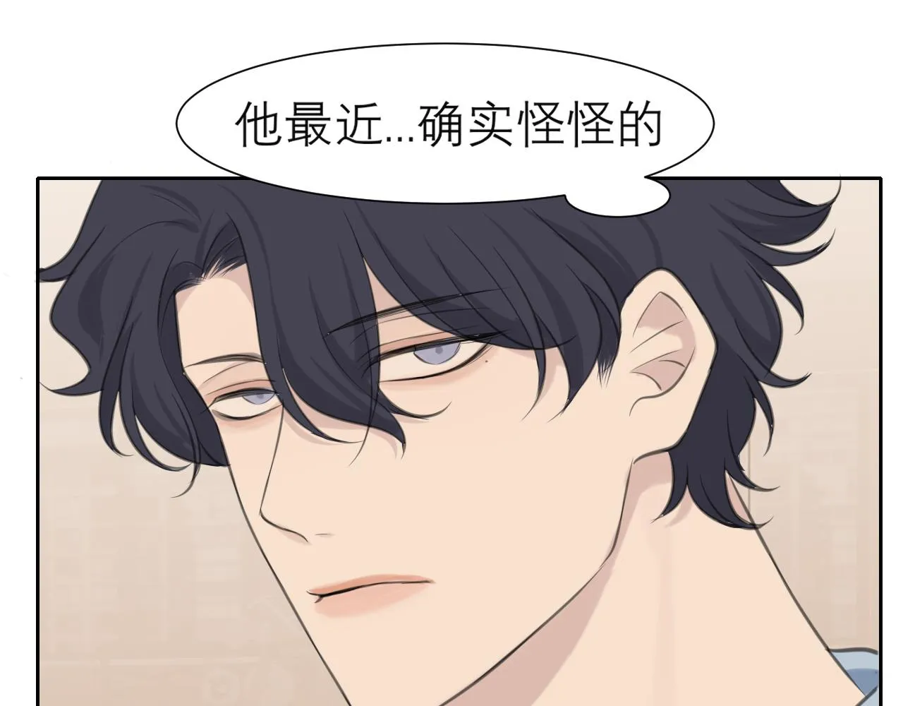 第四十话 你该不会暗恋我吧？ 第113页