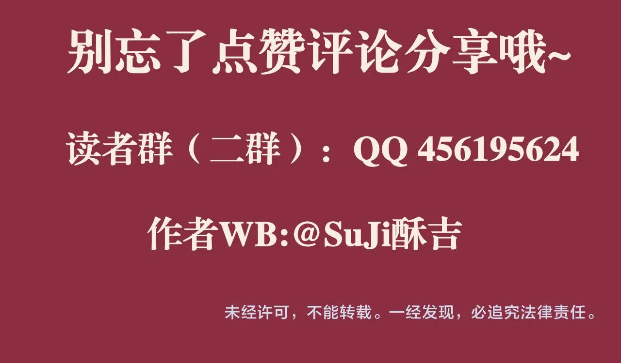 第四十话 你该不会暗恋我吧？ 第120页