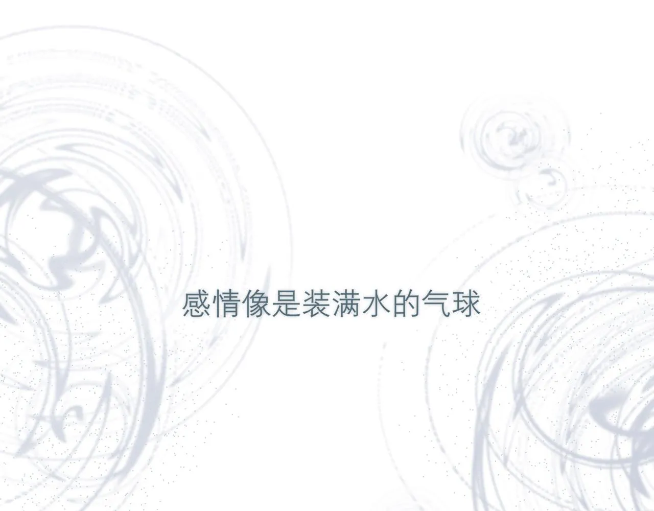 第三十九话 喜欢吗？ 第5页