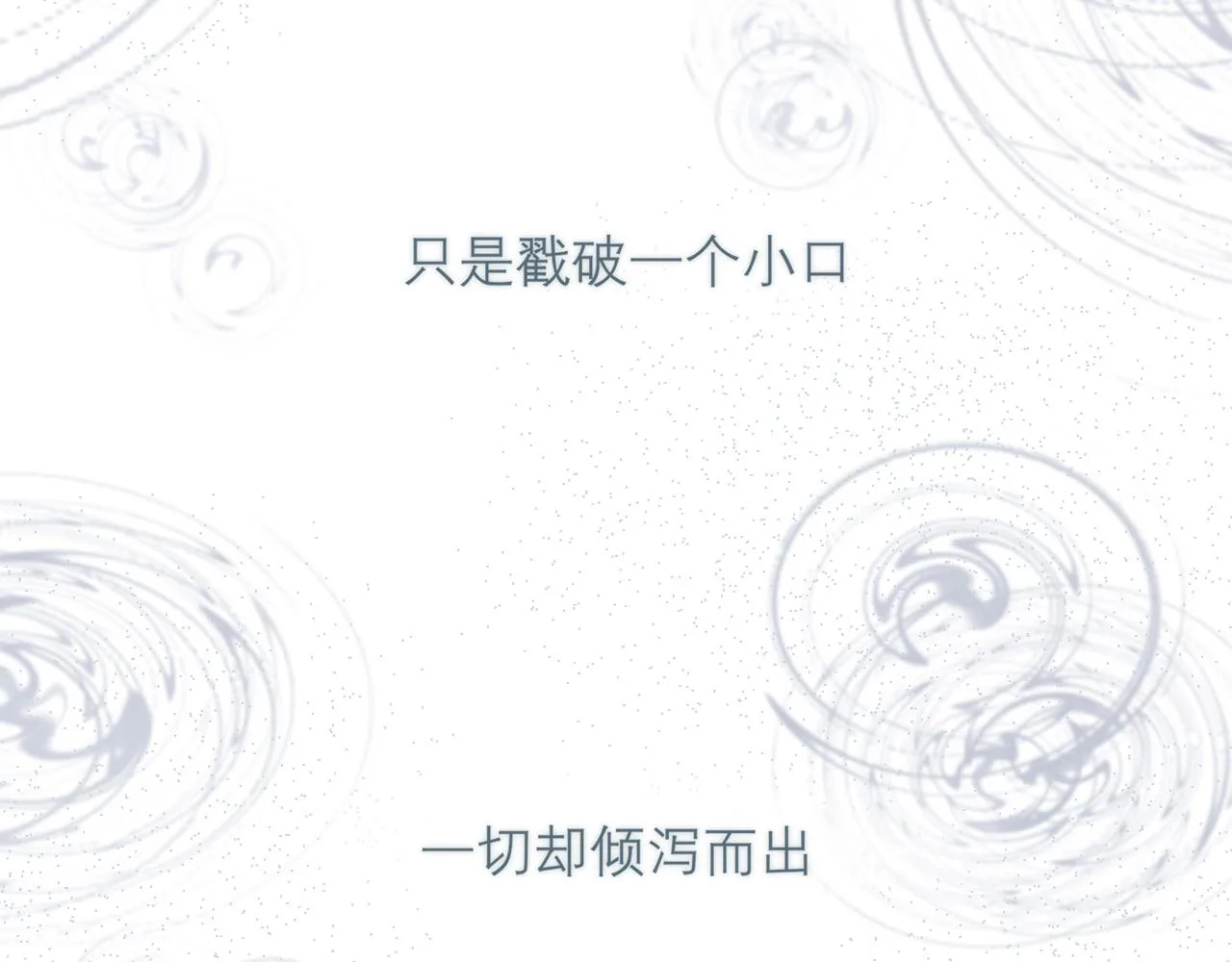 第三十九话 喜欢吗？ 第6页