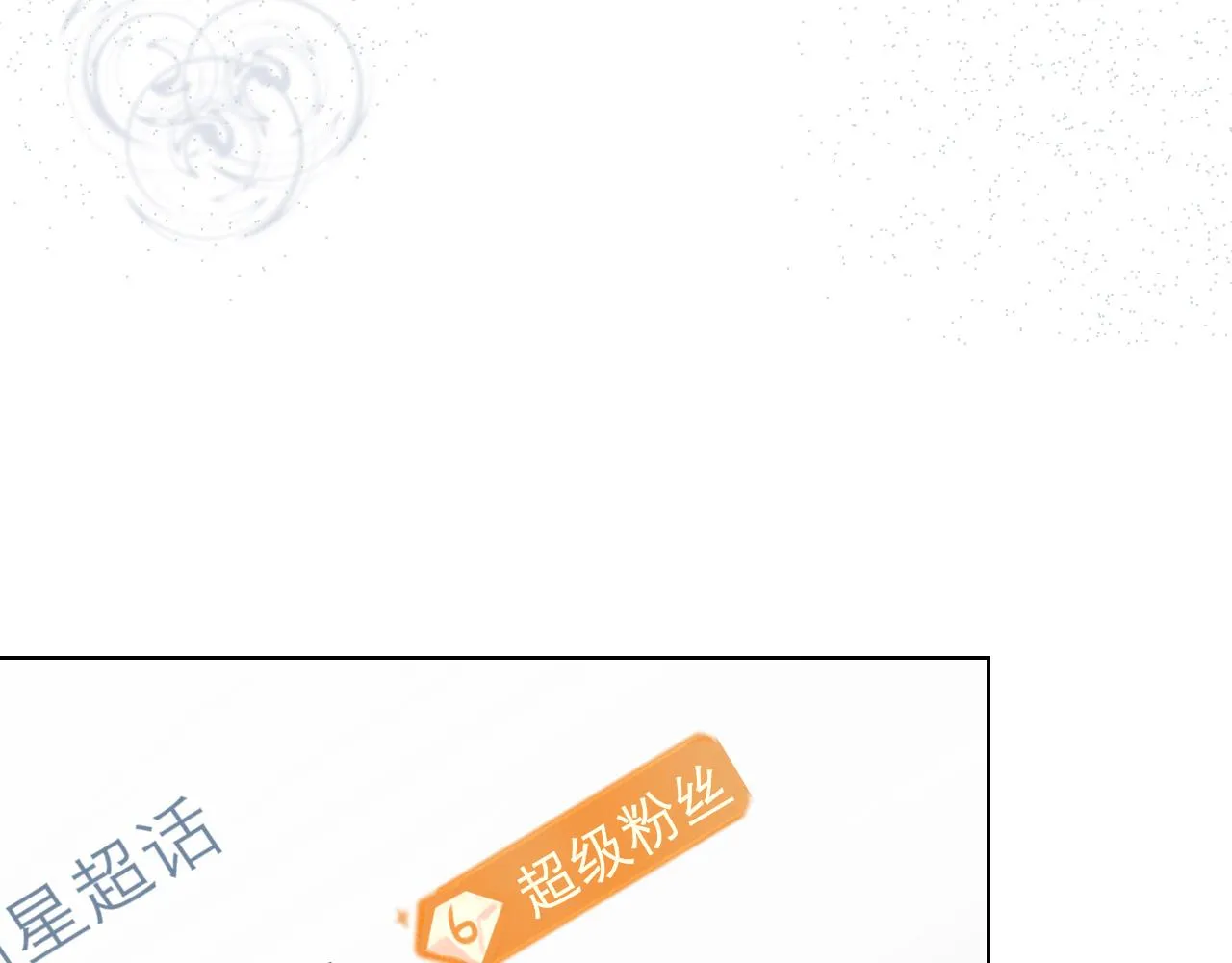 第三十九话 喜欢吗？ 第7页