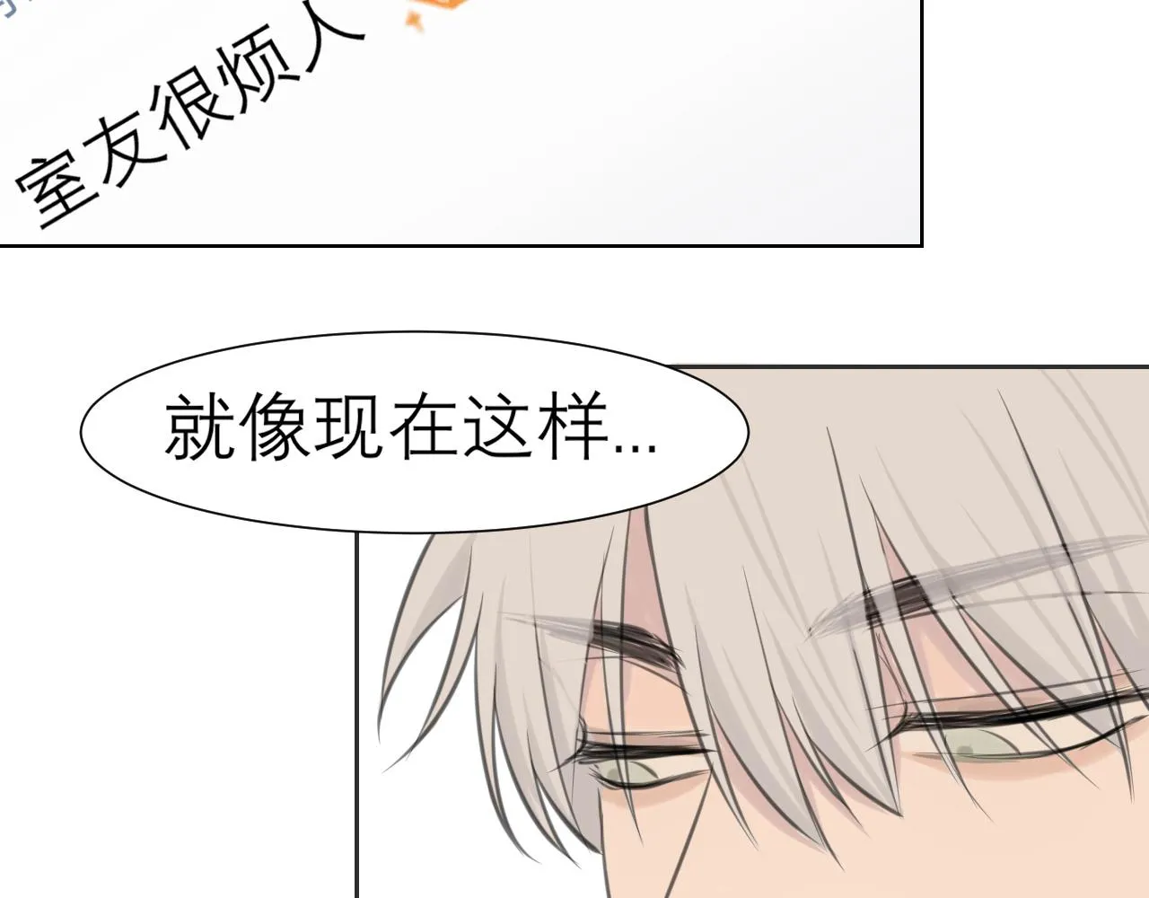 第三十九话 喜欢吗？ 第8页