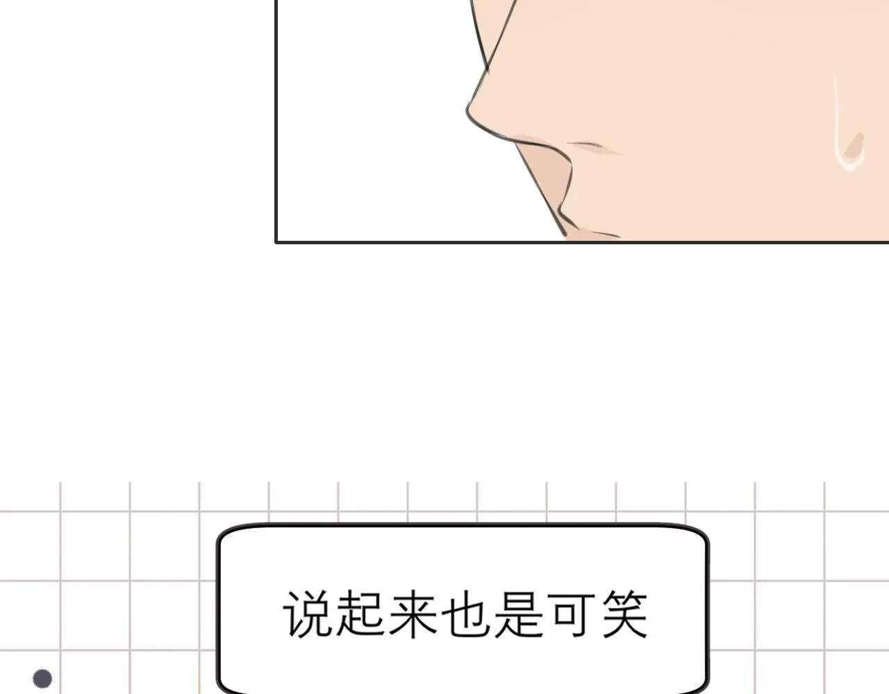 第三十九话 喜欢吗？ 第9页