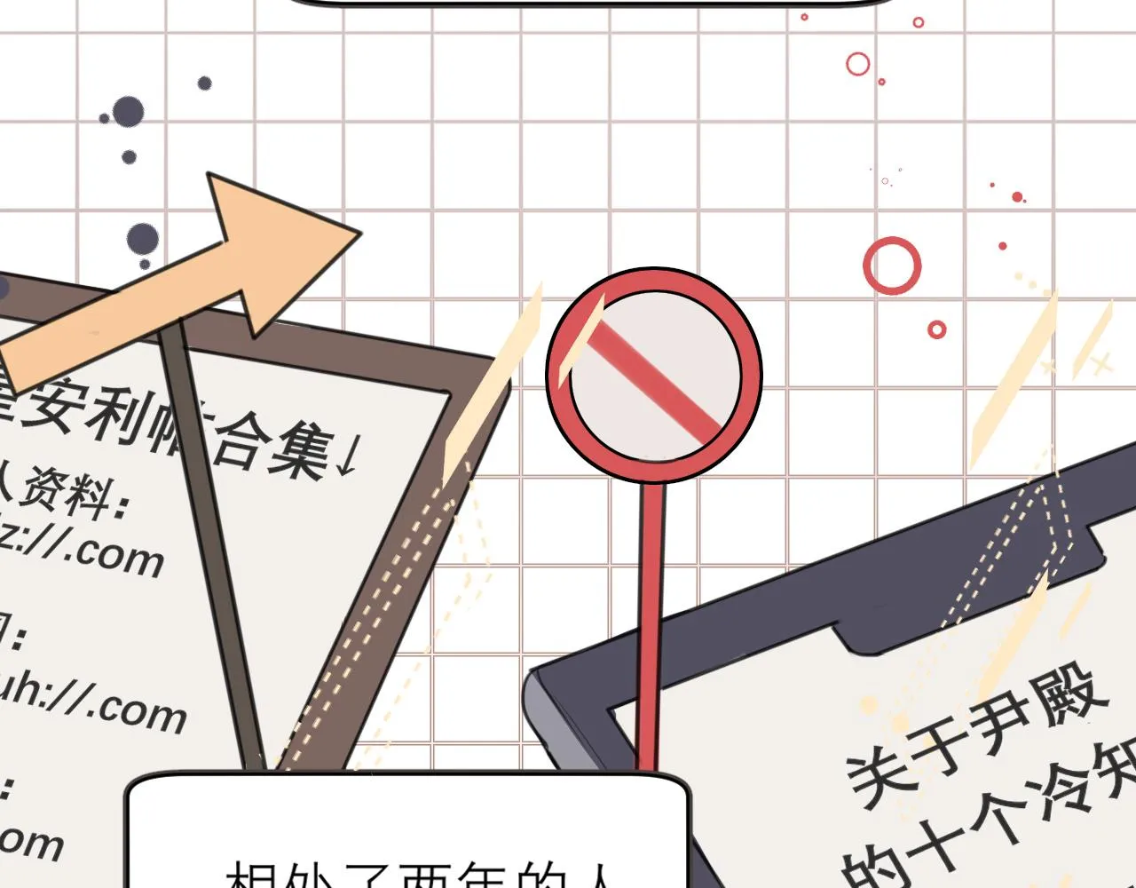 第三十九话 喜欢吗？ 第10页