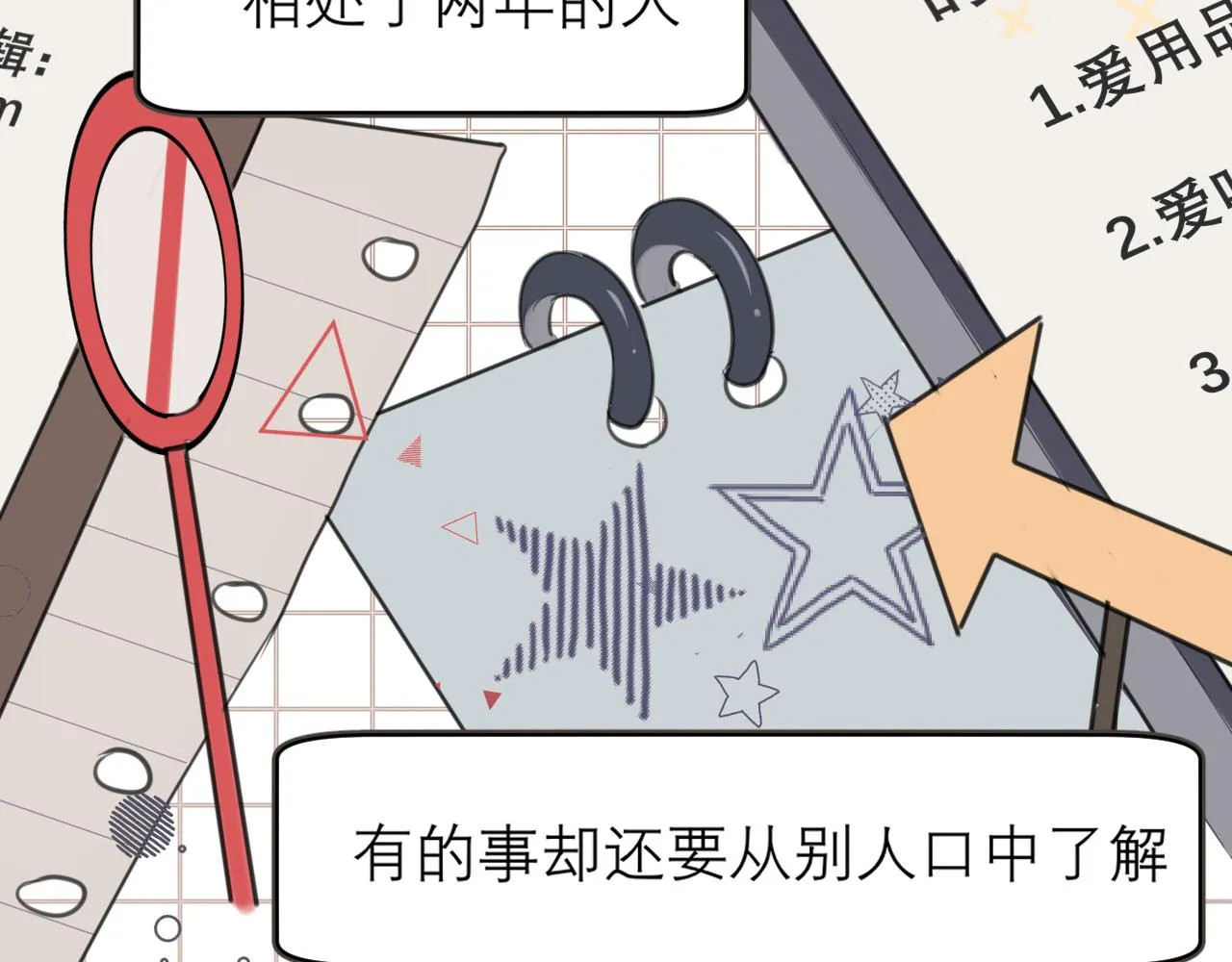 第三十九话 喜欢吗？ 第11页
