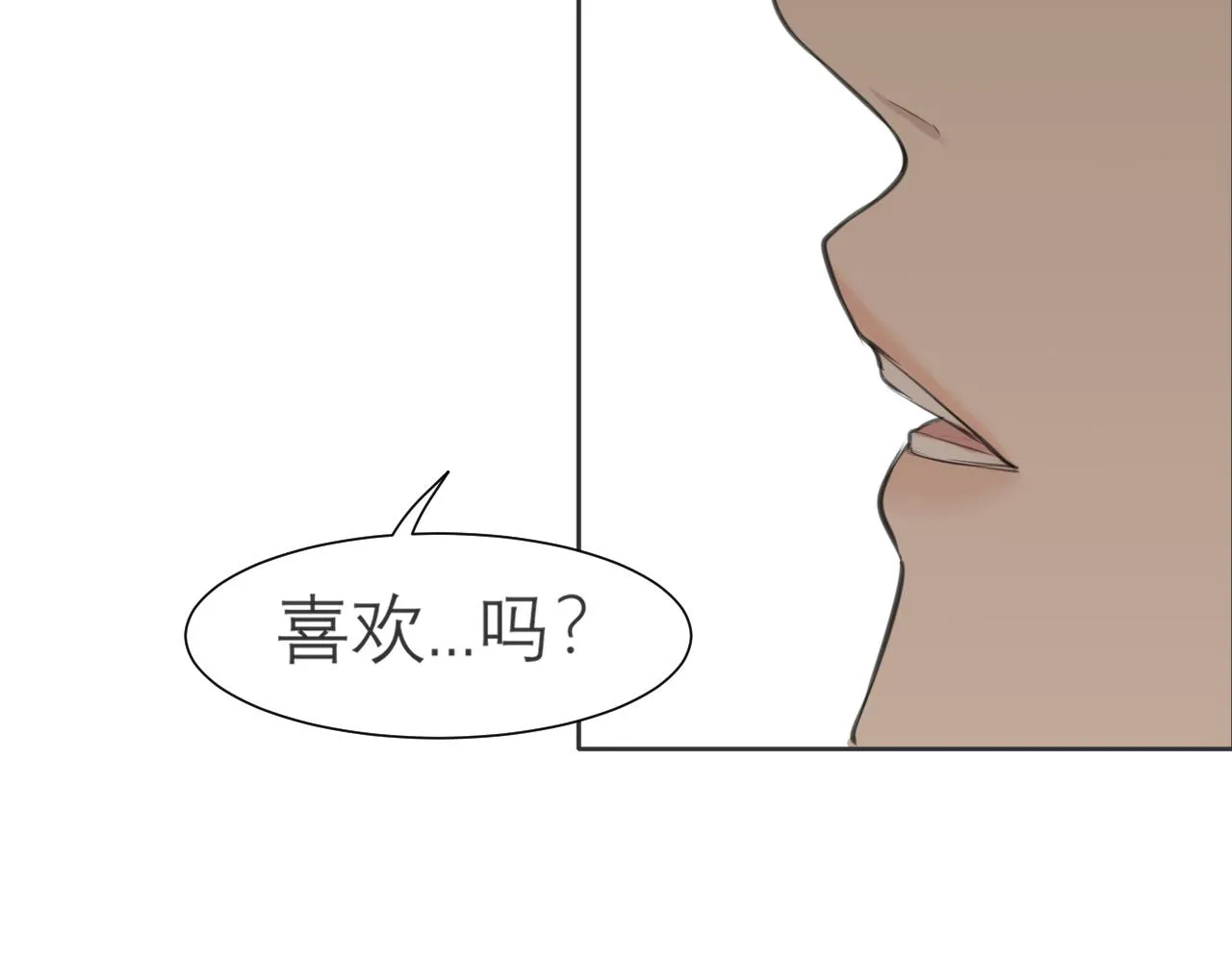 第三十九话 喜欢吗？ 第20页