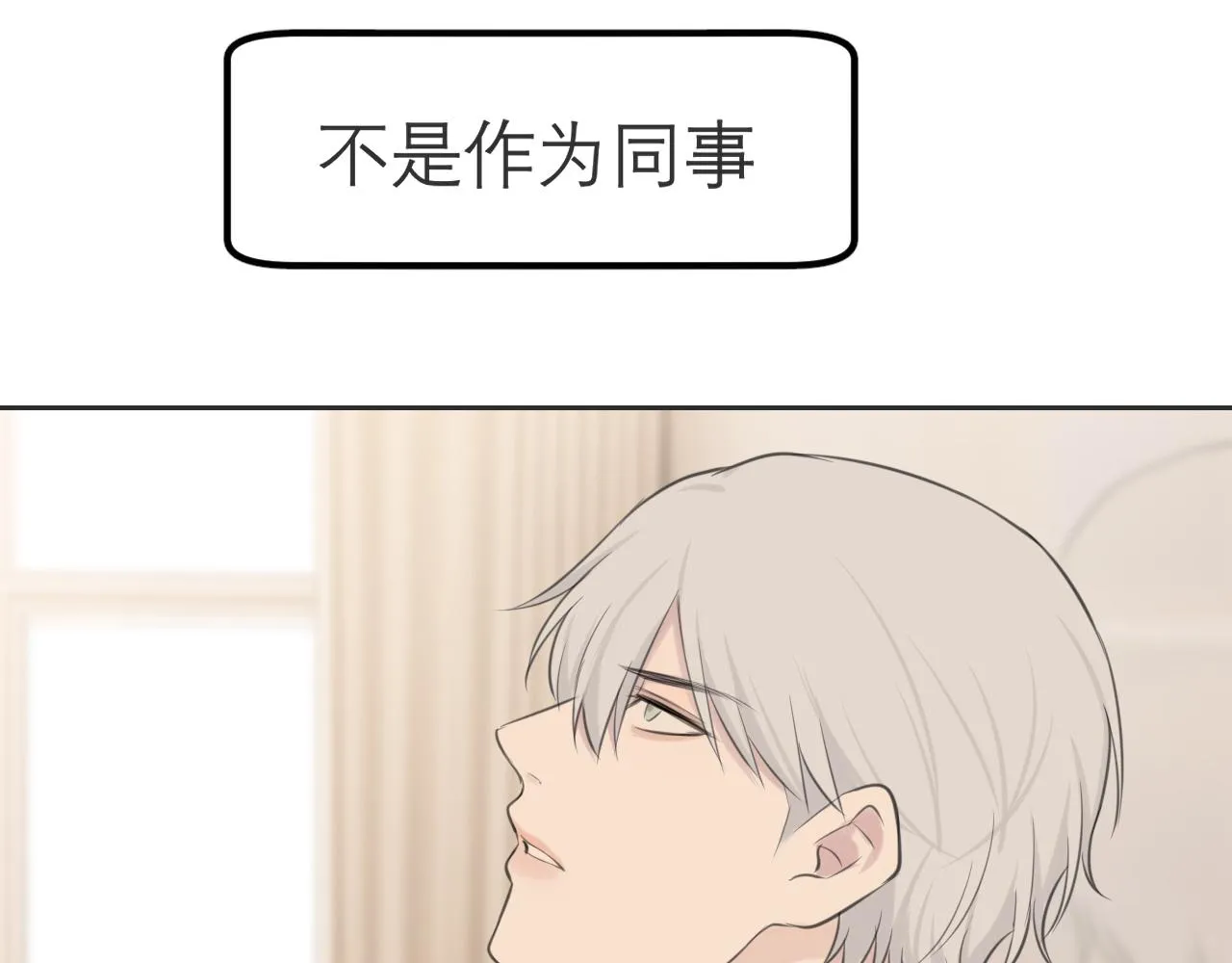 第三十九话 喜欢吗？ 第21页