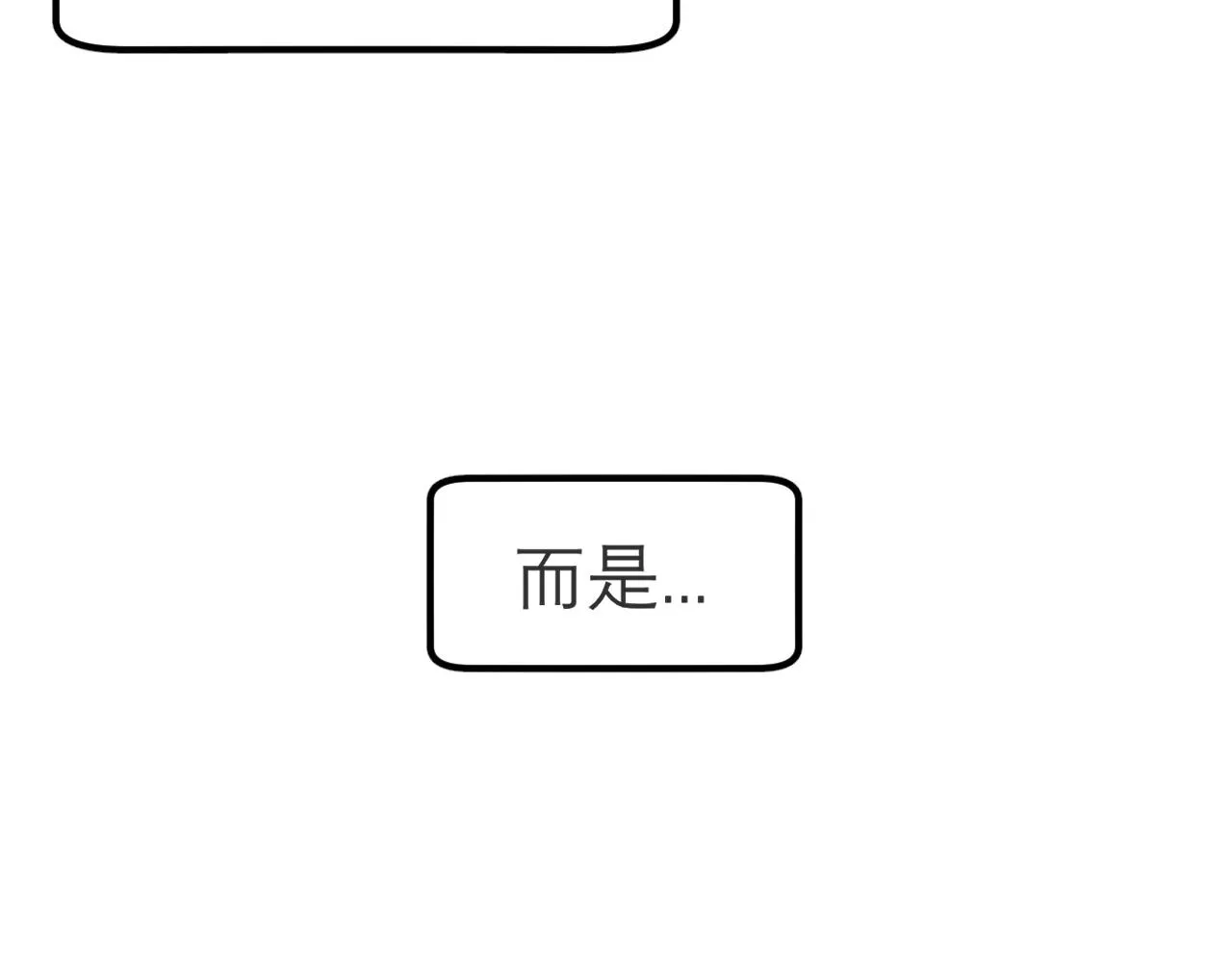 第三十九话 喜欢吗？ 第23页