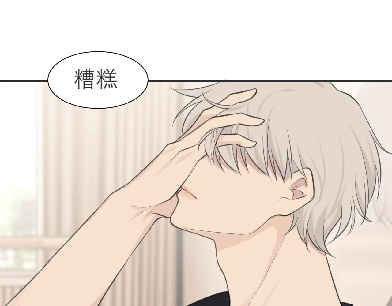 第三十九话 喜欢吗？ 第24页