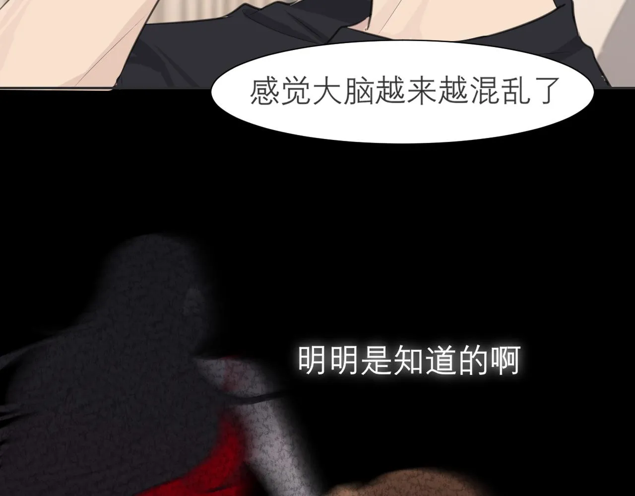 第三十九话 喜欢吗？ 第25页