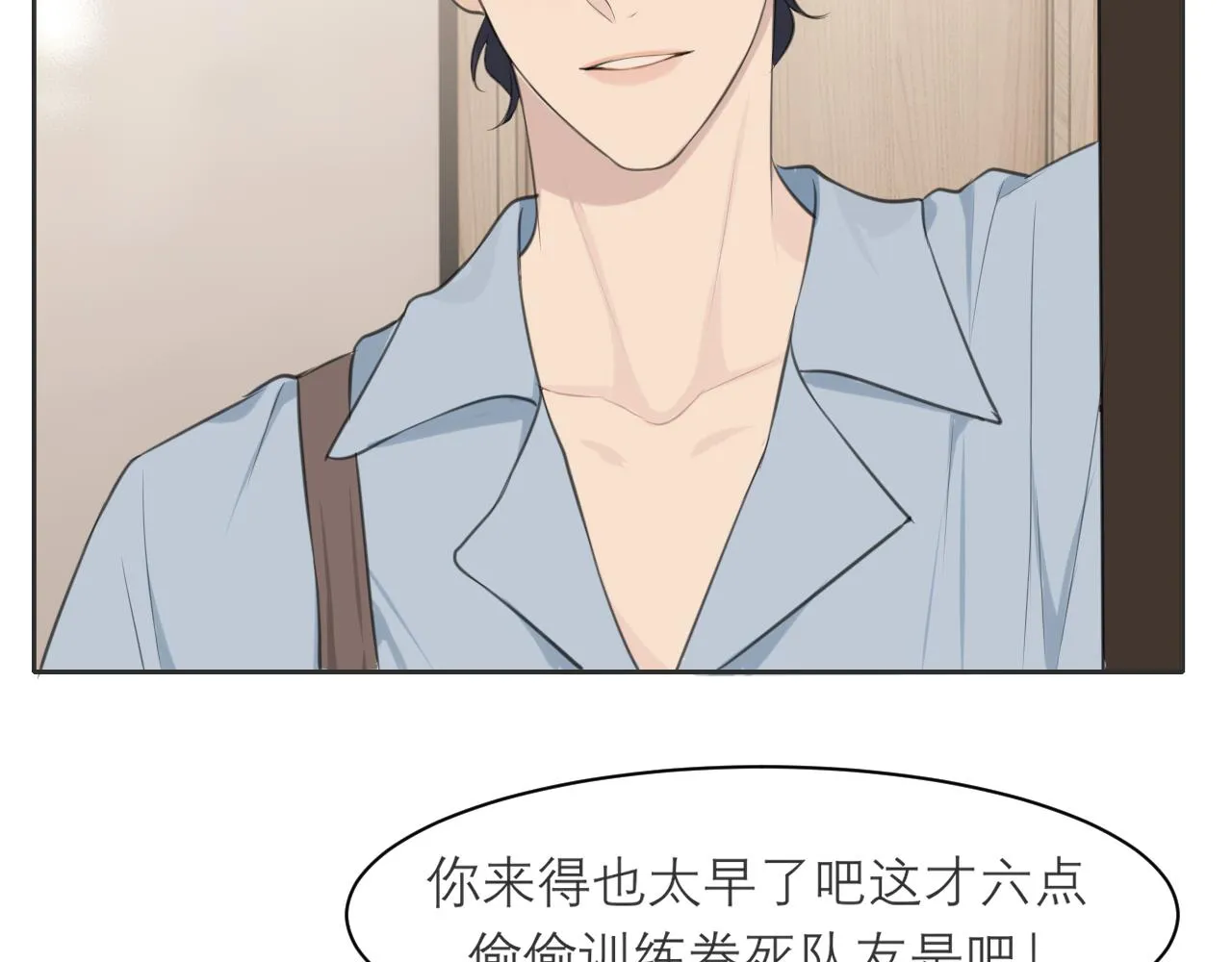 第三十九话 喜欢吗？ 第33页