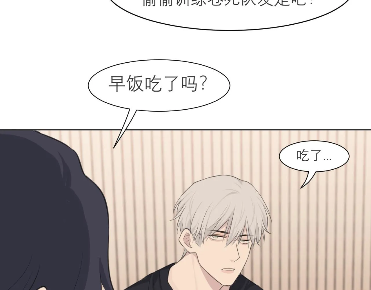 第三十九话 喜欢吗？ 第34页